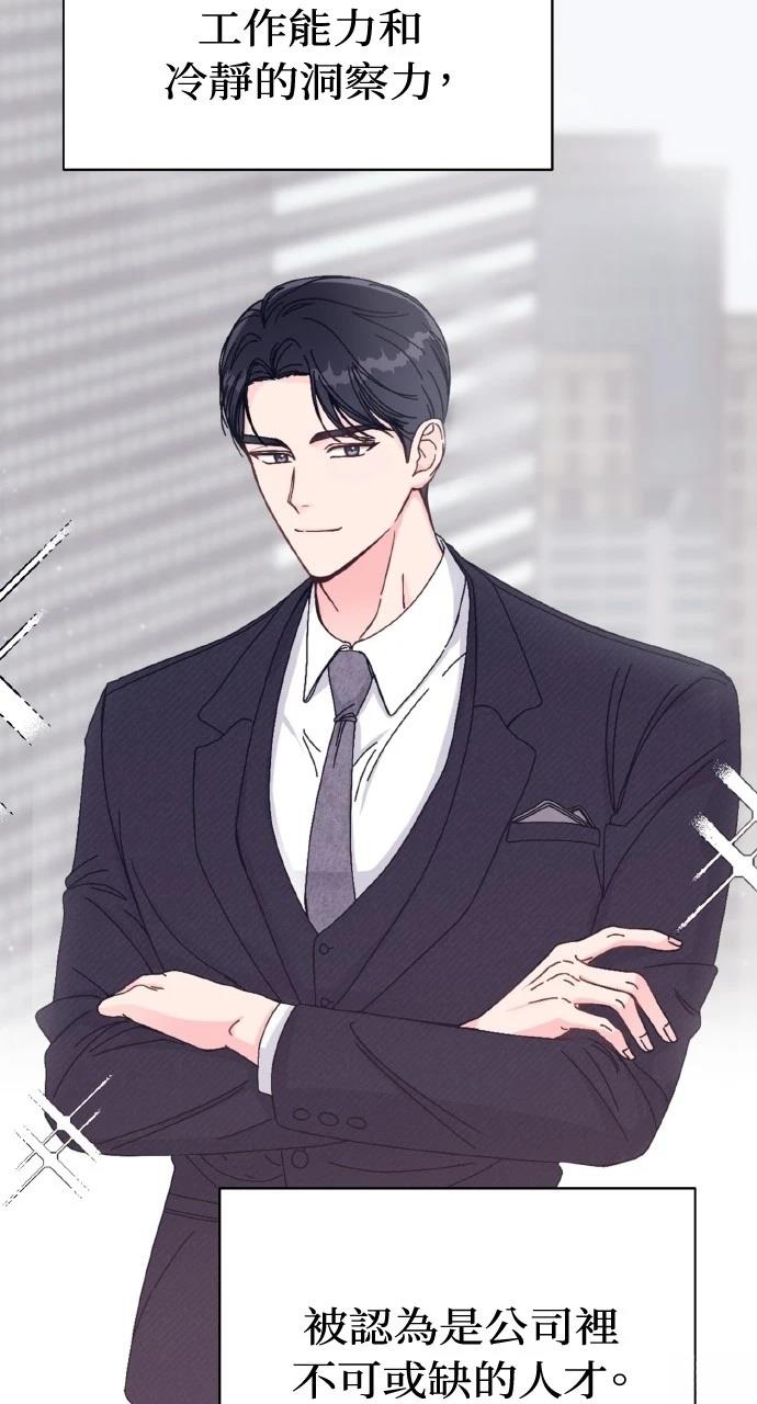 与单亲爸爸的秘密关系 第1话 第41页