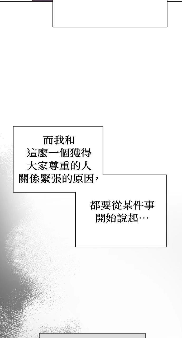 与单亲爸爸的秘密关系 第1话 第42页
