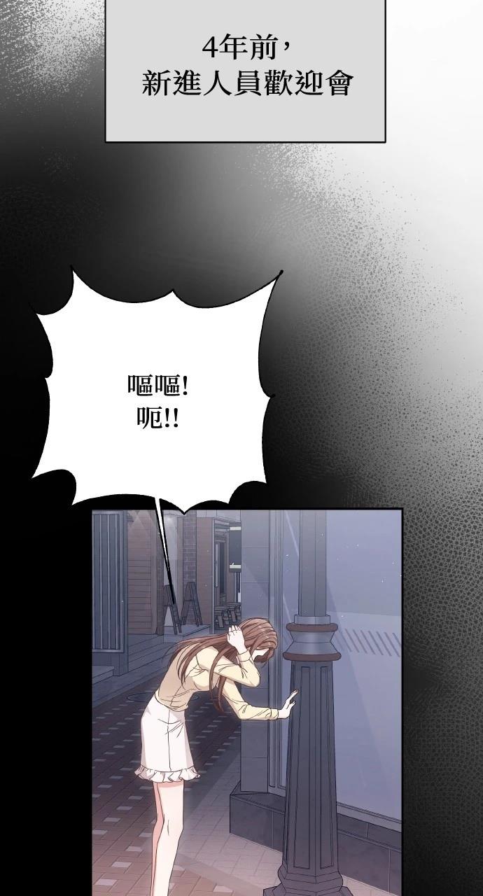 与单亲爸爸的秘密关系 第1话 第43页