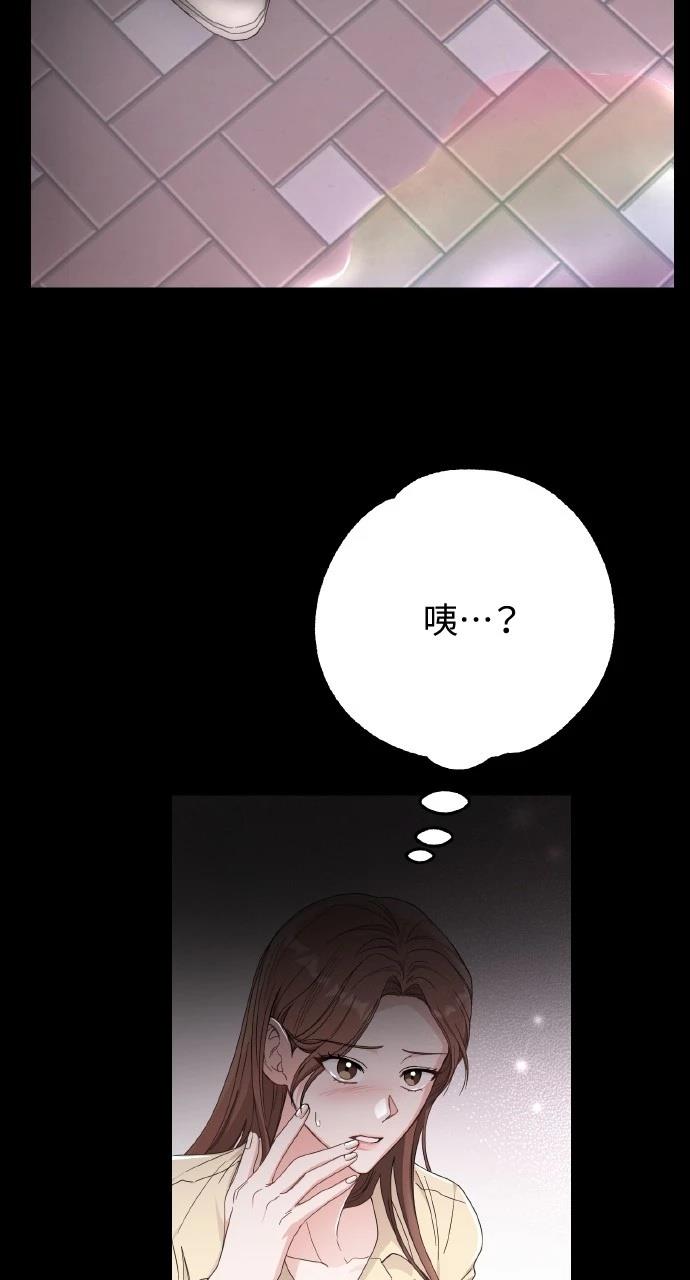 与单亲爸爸的秘密关系 第1话 第45页