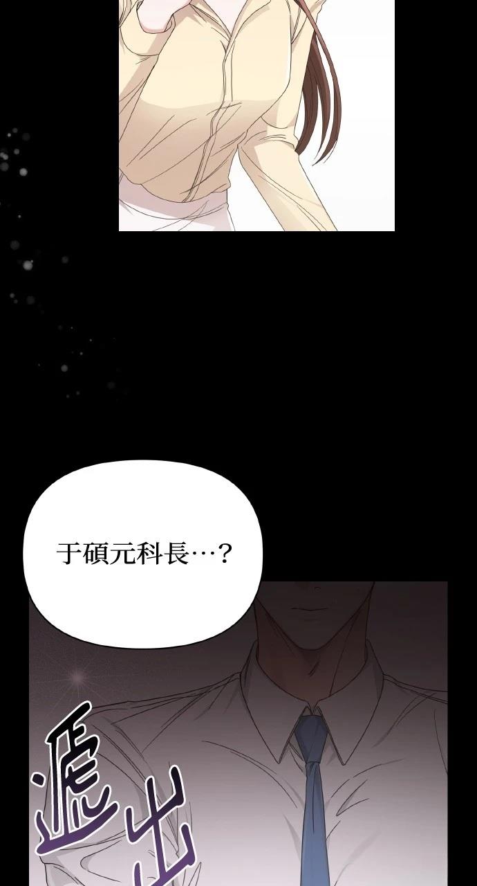 与单亲爸爸的秘密关系 第1话 第46页