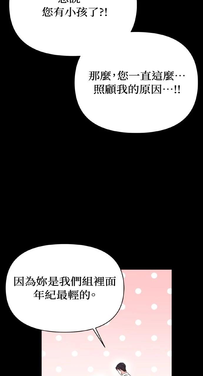 与单亲爸爸的秘密关系 第1话 第55页