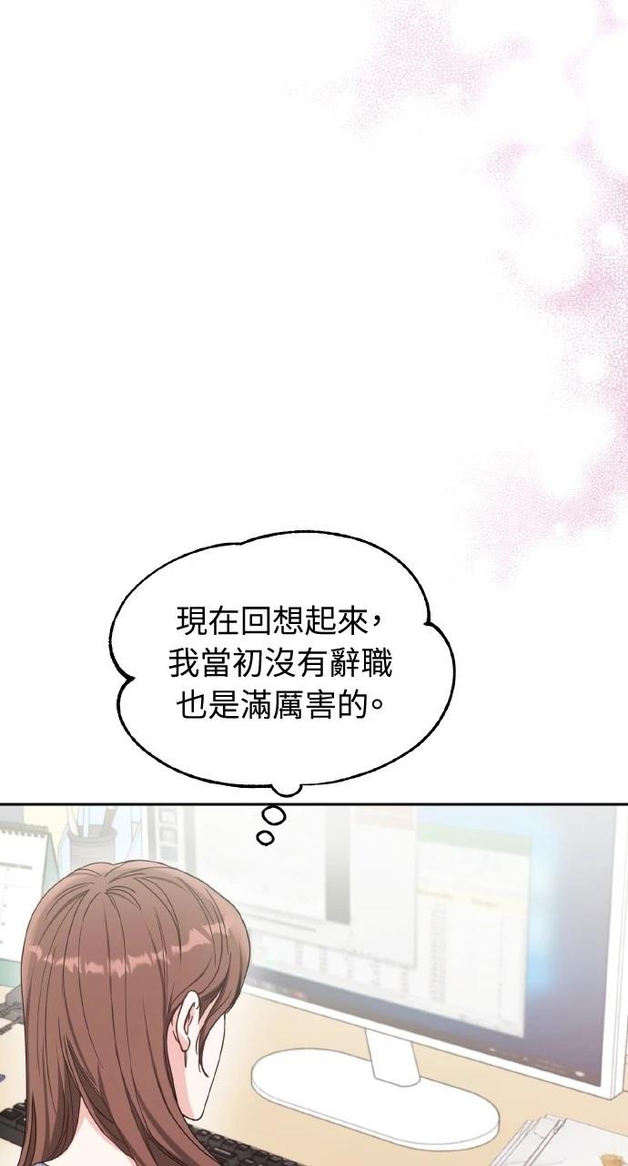 与单亲爸爸的秘密关系 第1话 第58页