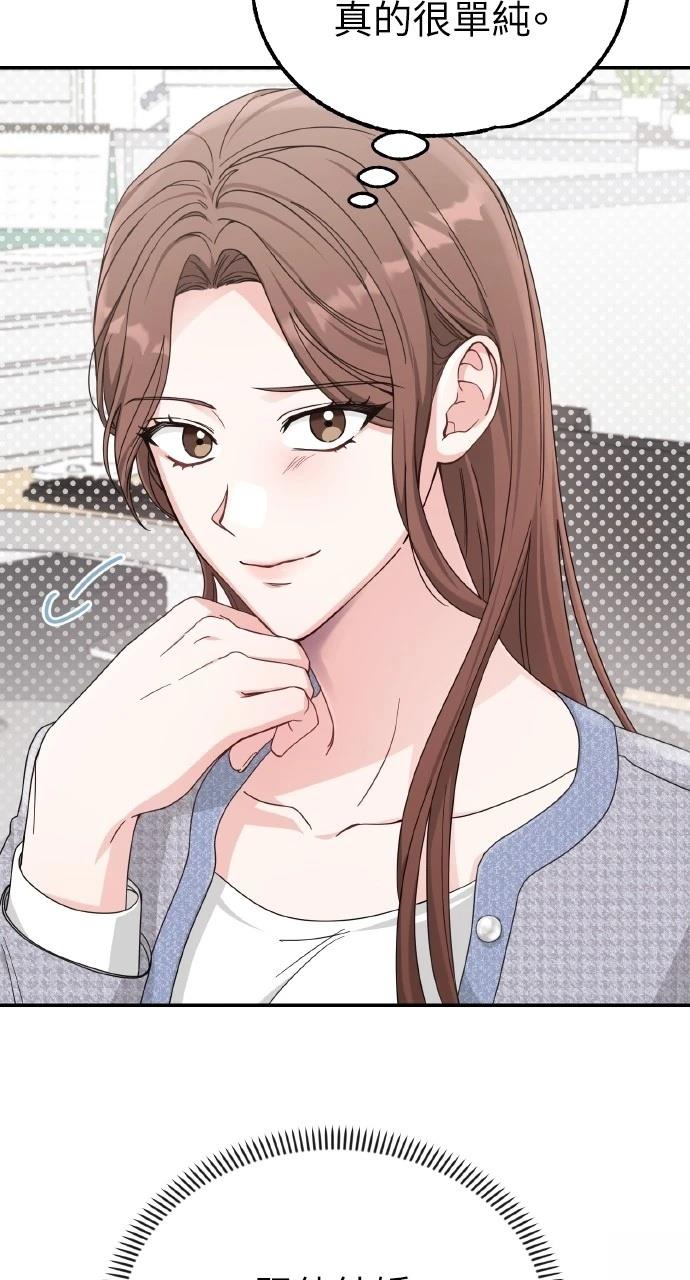 与单亲爸爸的秘密关系 第1话 第66页