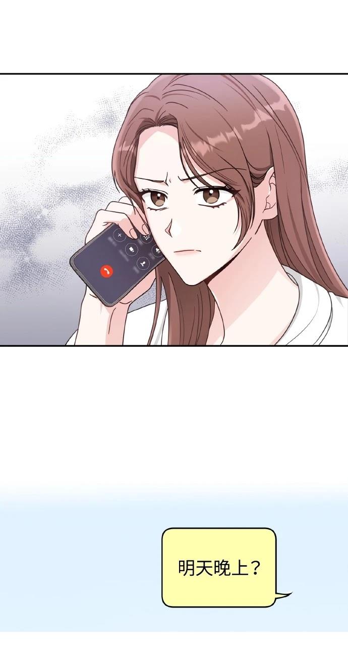 与单亲爸爸的秘密关系 第1话 第72页