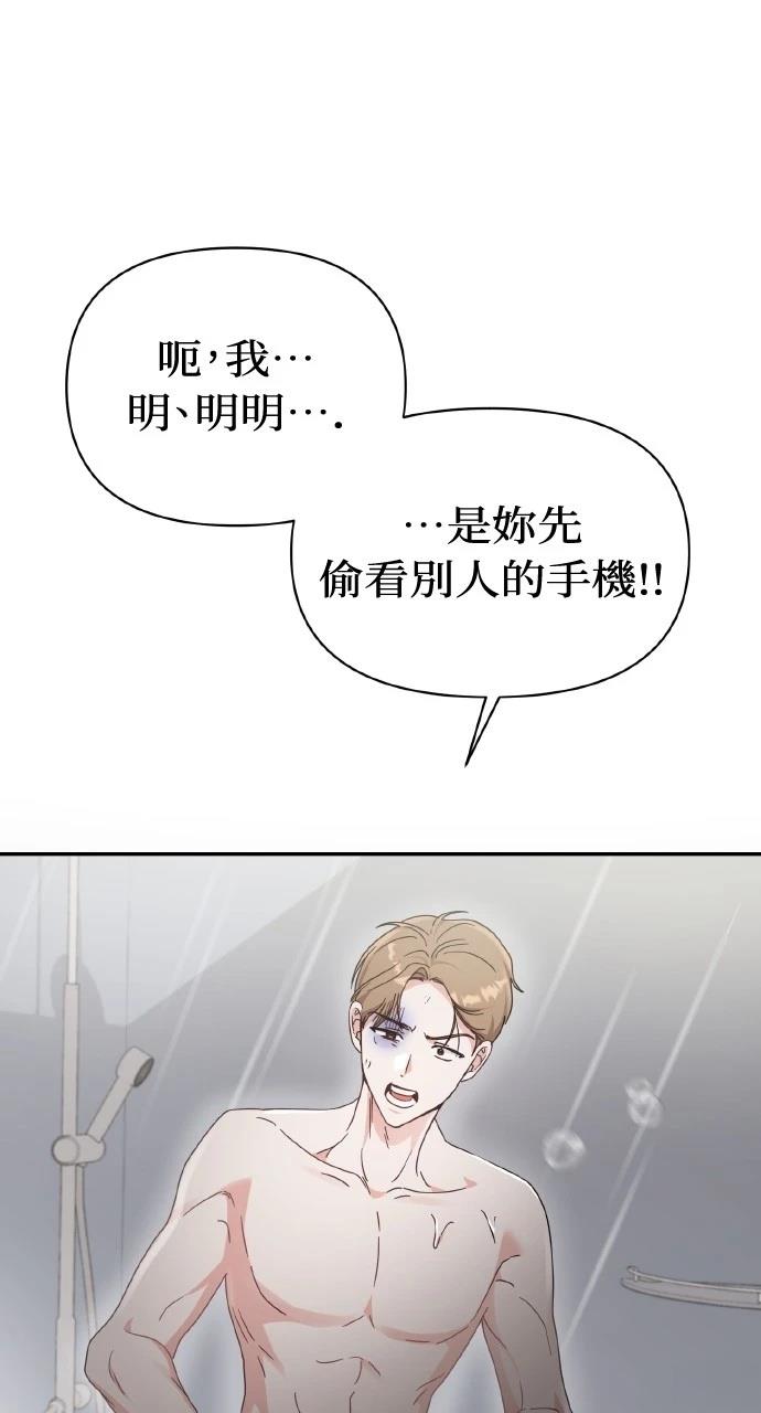 与单亲爸爸的秘密关系 第1话 第82页
