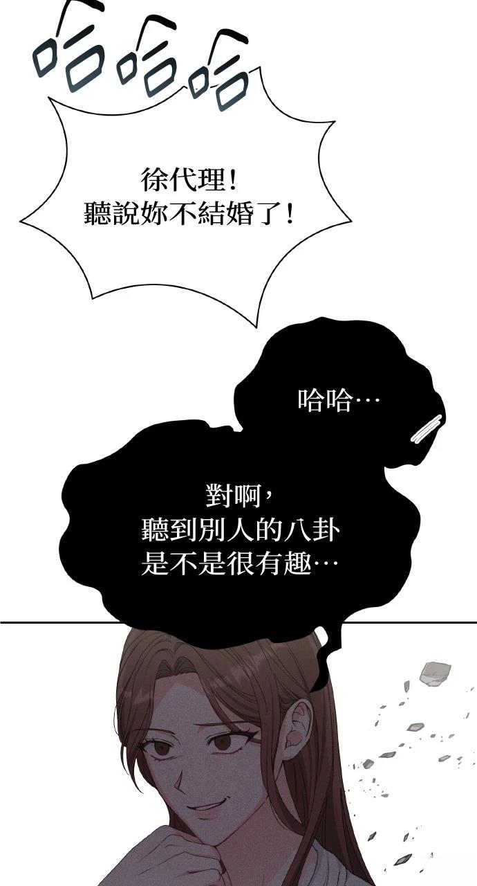 与单亲爸爸的秘密关系 第1话 第84页