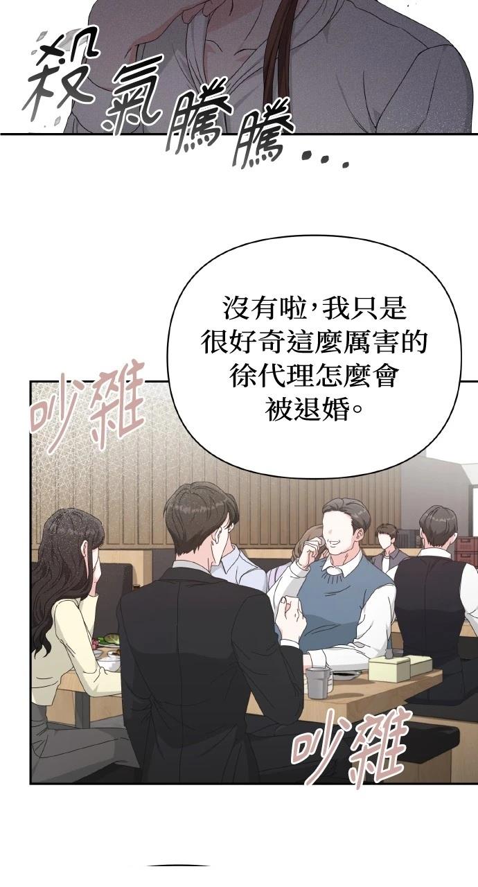 与单亲爸爸的秘密关系 第1话 第85页