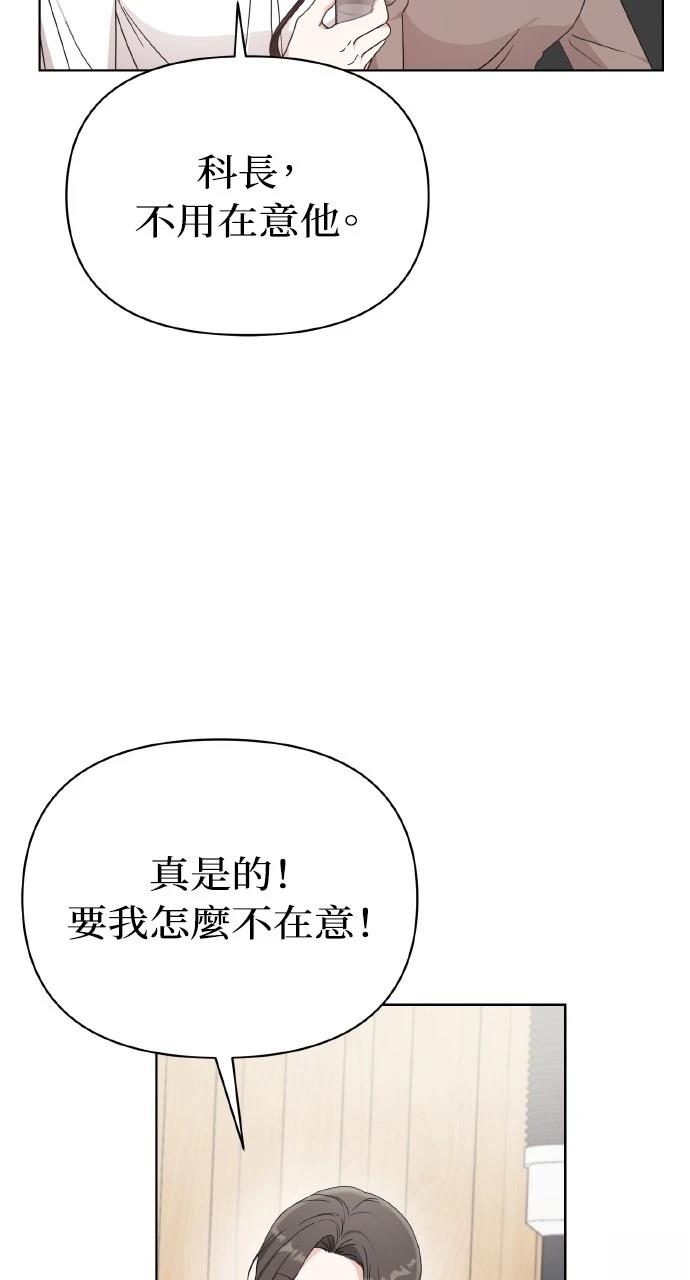 与单亲爸爸的秘密关系 第1话 第88页