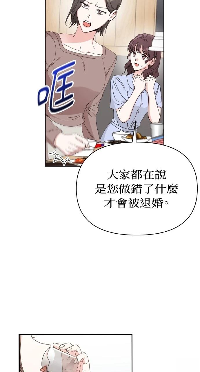 与单亲爸爸的秘密关系 第1话 第89页