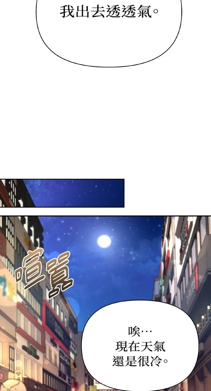 与单亲爸爸的秘密关系 第1话 第92页