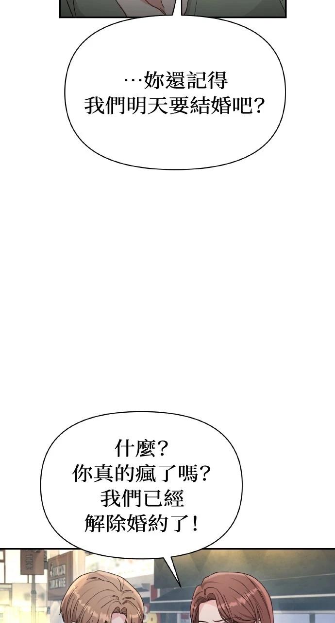 与单亲爸爸的秘密关系 第1话 第98页