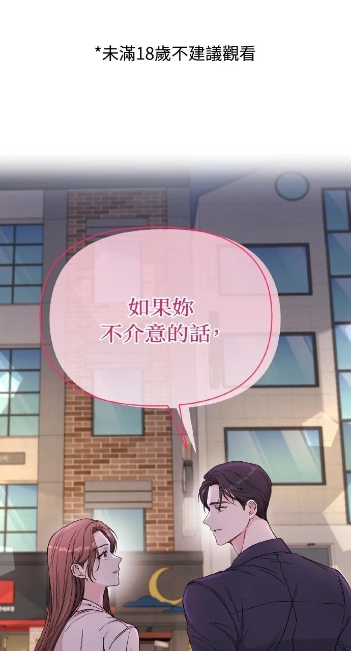 与单亲爸爸的秘密关系 第2话 第1页