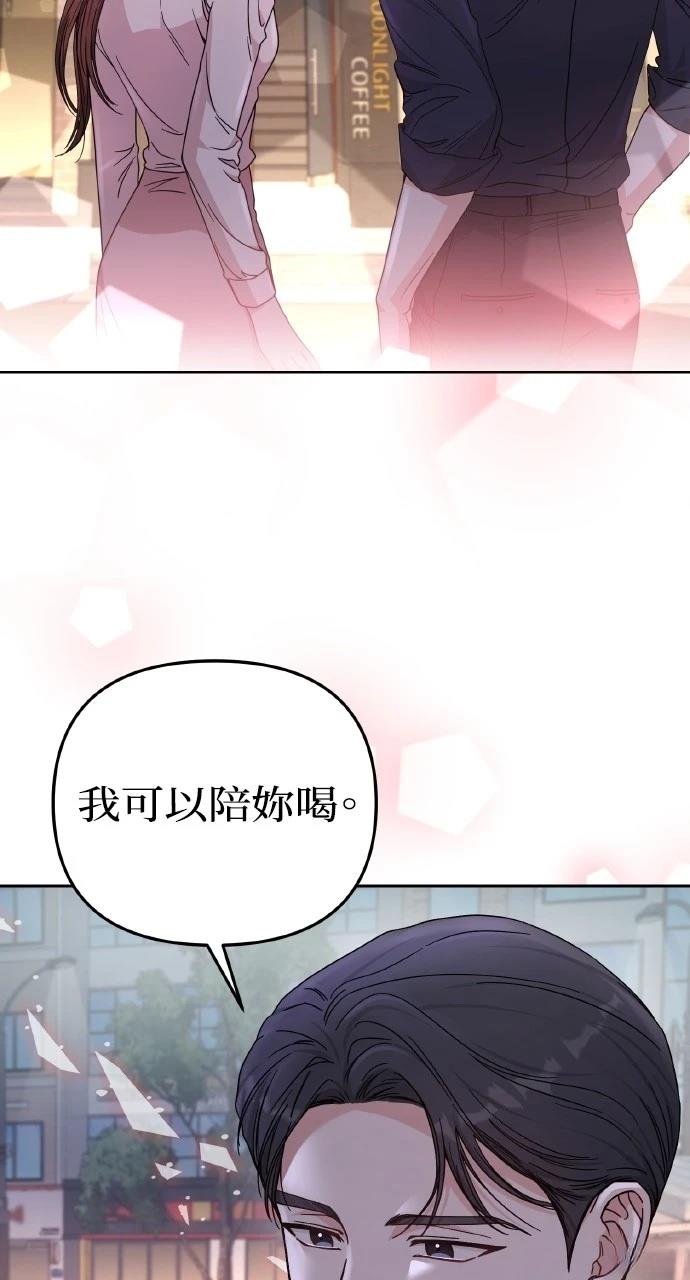 与单亲爸爸的秘密关系 第2话 第2页