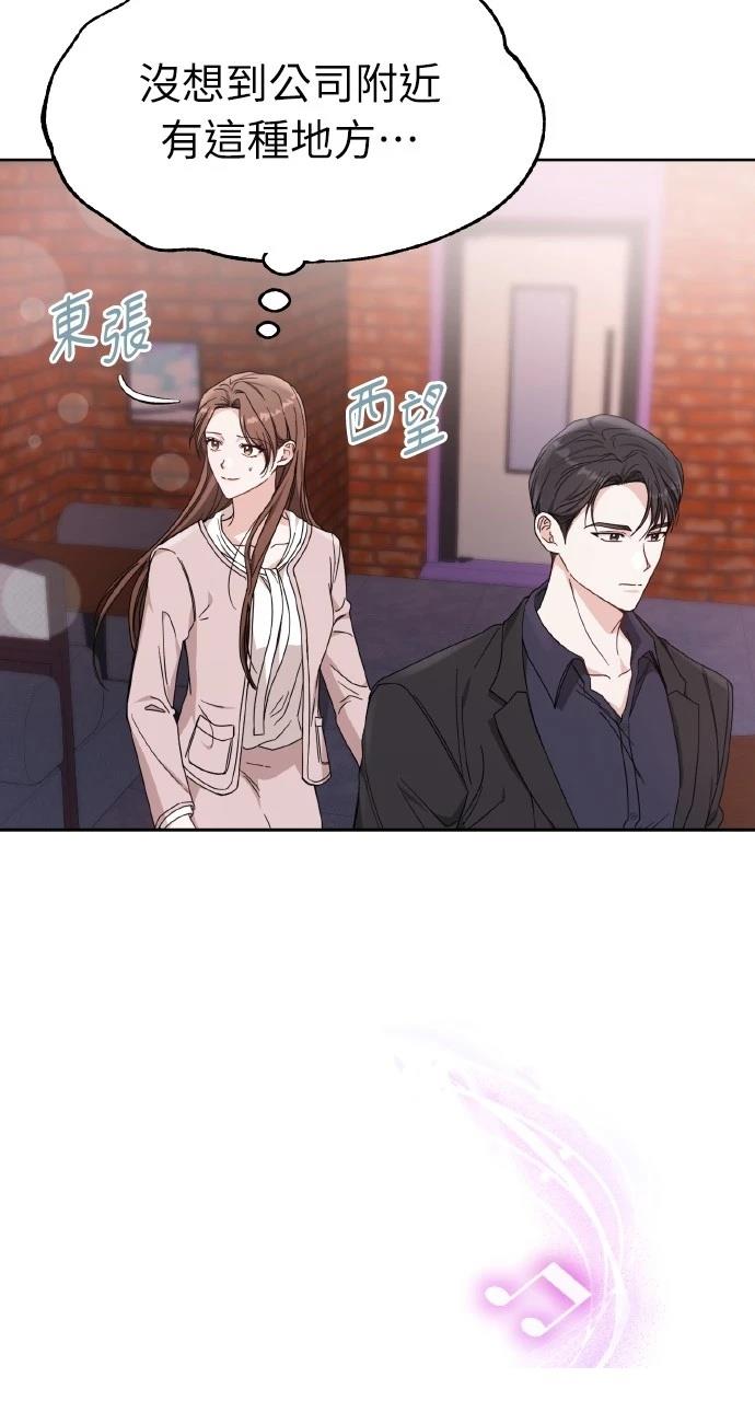 与单亲爸爸的秘密关系 第2话 第12页