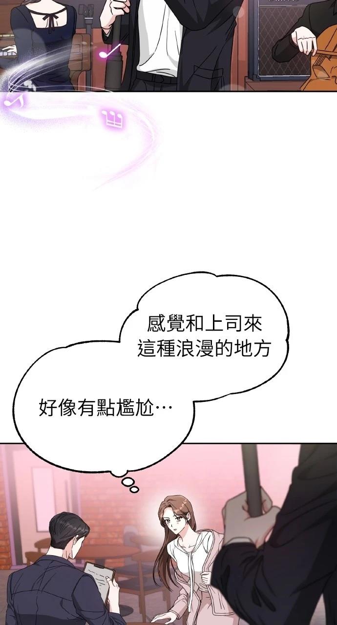 与单亲爸爸的秘密关系 第2话 第14页