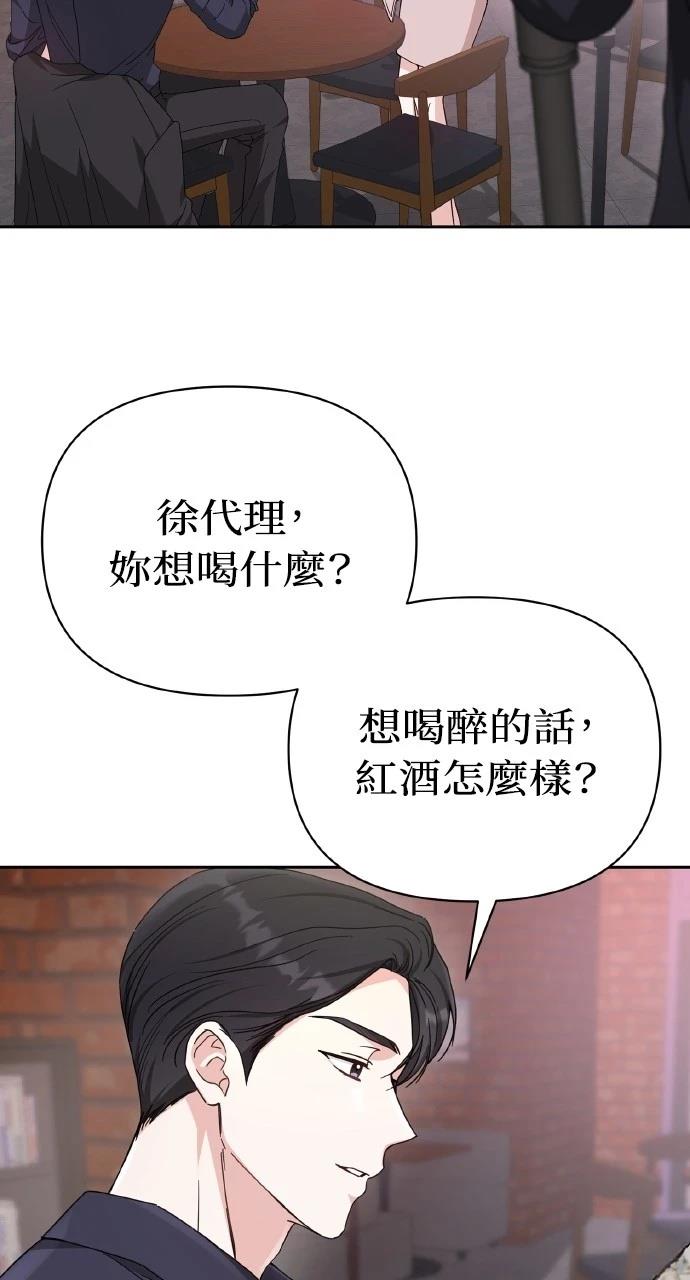 与单亲爸爸的秘密关系 第2话 第15页