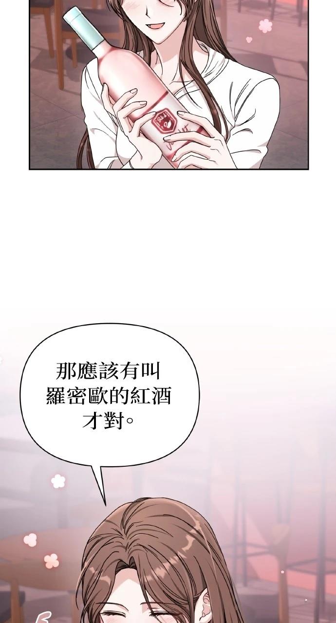 与单亲爸爸的秘密关系 第2话 第20页