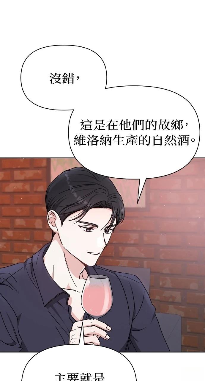 与单亲爸爸的秘密关系 第2话 第22页