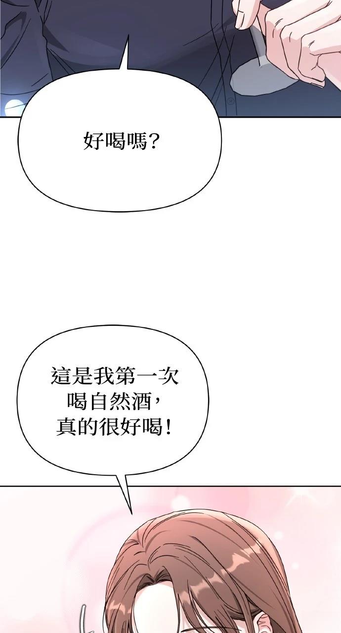 与单亲爸爸的秘密关系 第2话 第27页