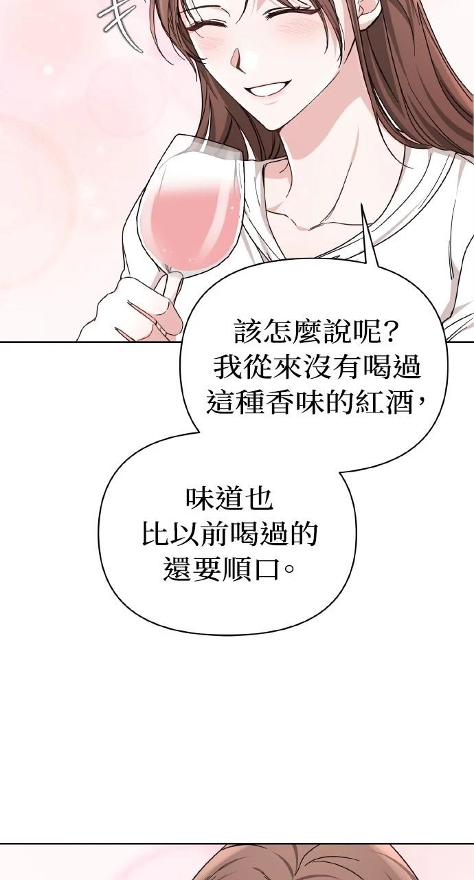 与单亲爸爸的秘密关系 第2话 第28页