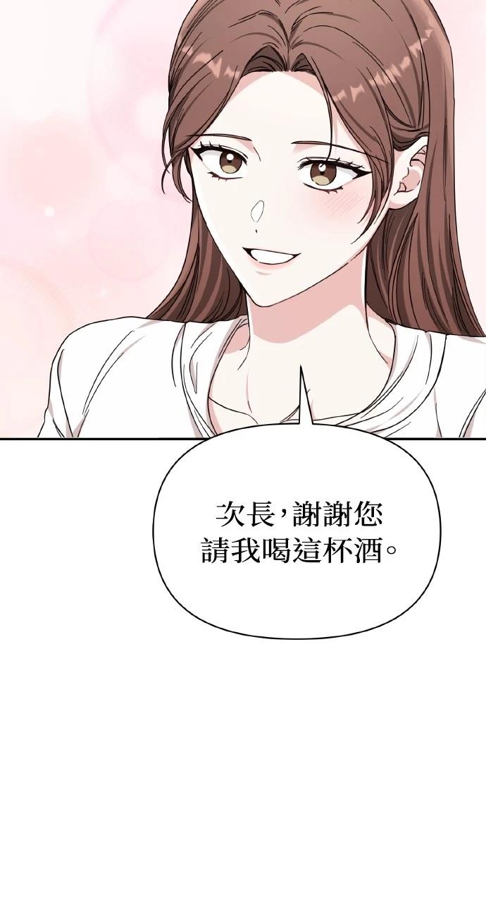 与单亲爸爸的秘密关系 第2话 第29页