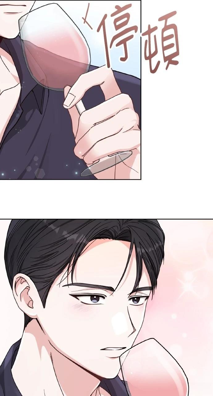 与单亲爸爸的秘密关系 第2话 第30页