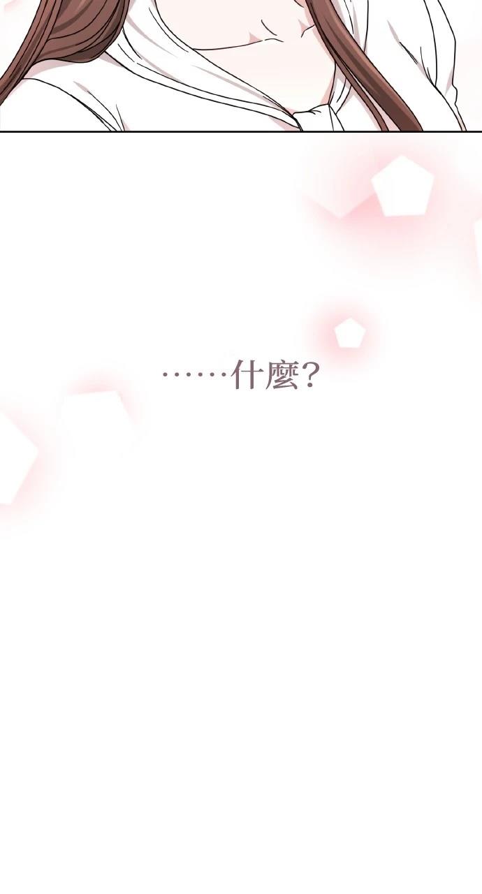 与单亲爸爸的秘密关系 第2话 第4页