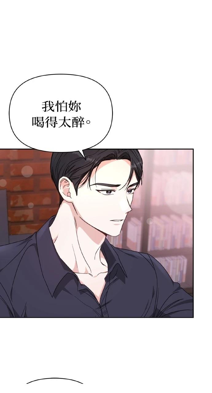 与单亲爸爸的秘密关系 第2话 第34页