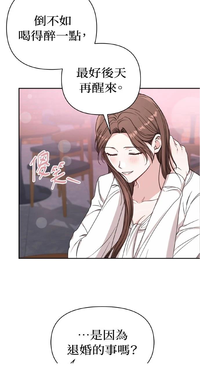 与单亲爸爸的秘密关系 第2话 第35页