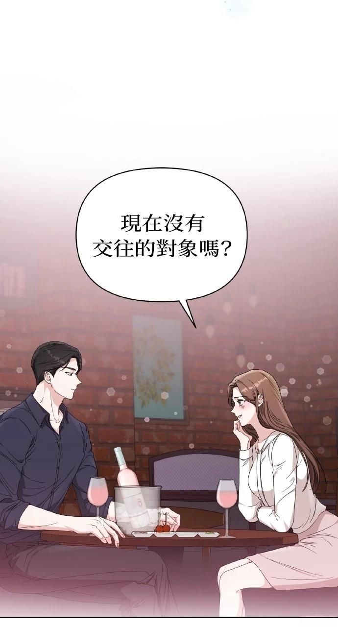 与单亲爸爸的秘密关系 第2话 第41页