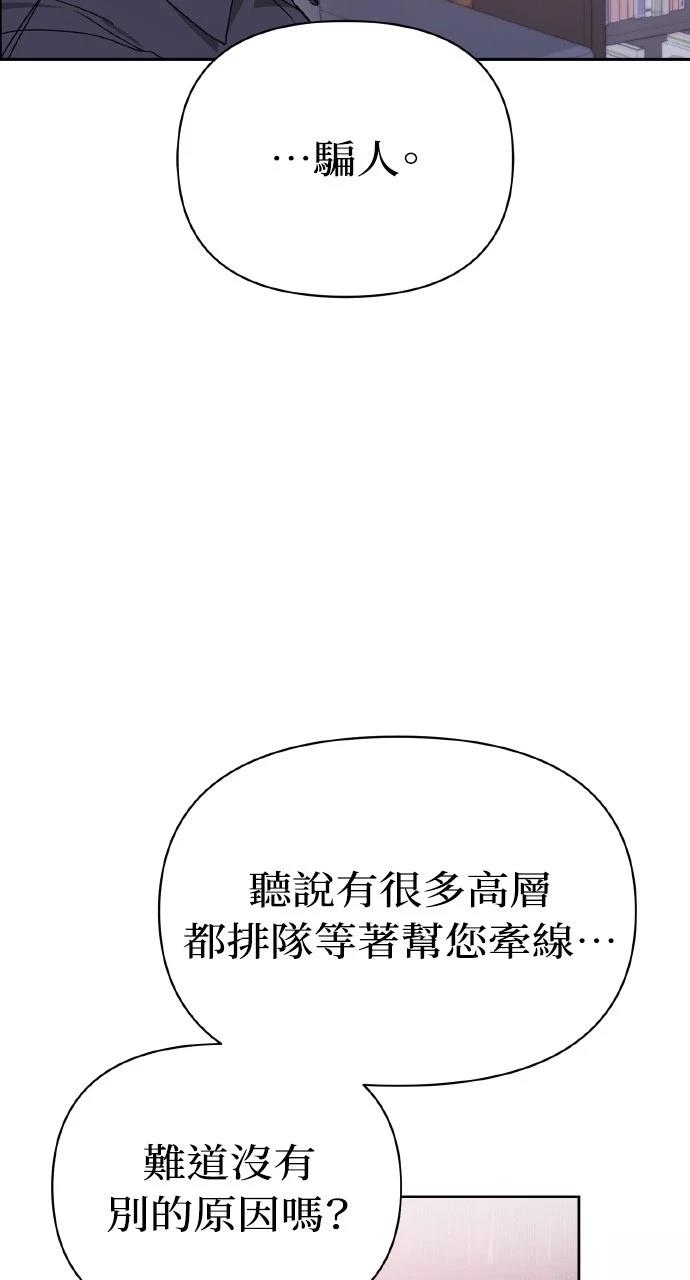 与单亲爸爸的秘密关系 第2话 第44页