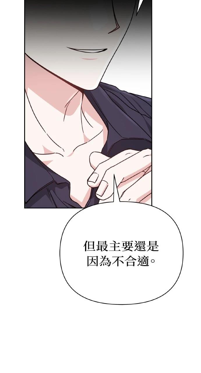 与单亲爸爸的秘密关系 第2话 第47页