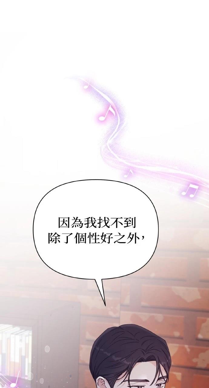 与单亲爸爸的秘密关系 第2话 第48页