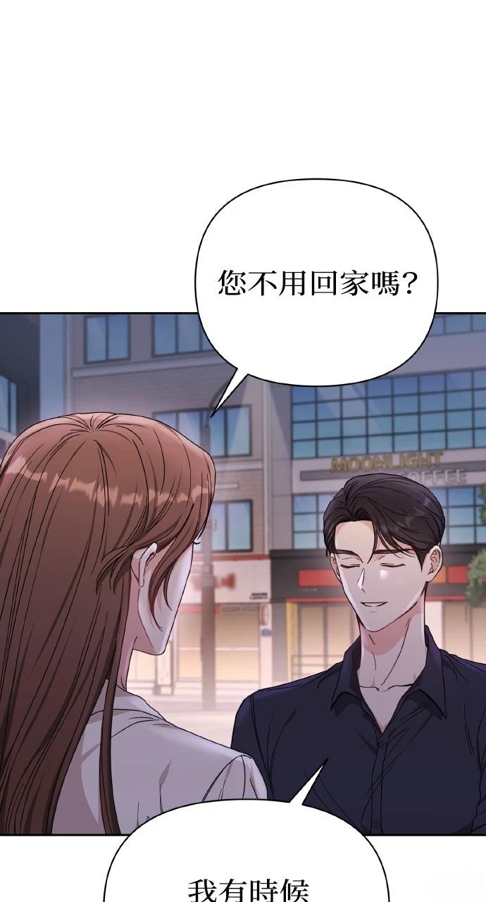 与单亲爸爸的秘密关系 第2话 第6页