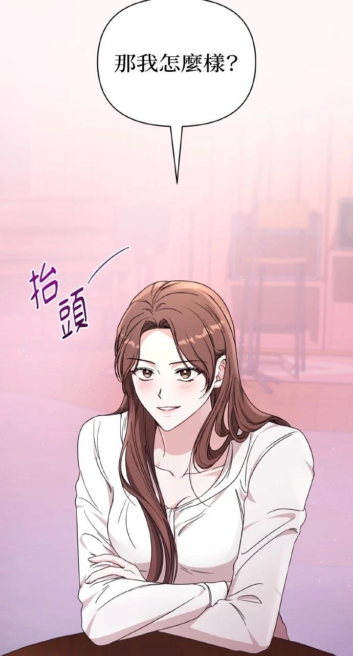 与单亲爸爸的秘密关系 第2话 第51页