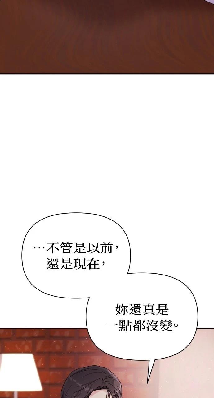 与单亲爸爸的秘密关系 第2话 第52页