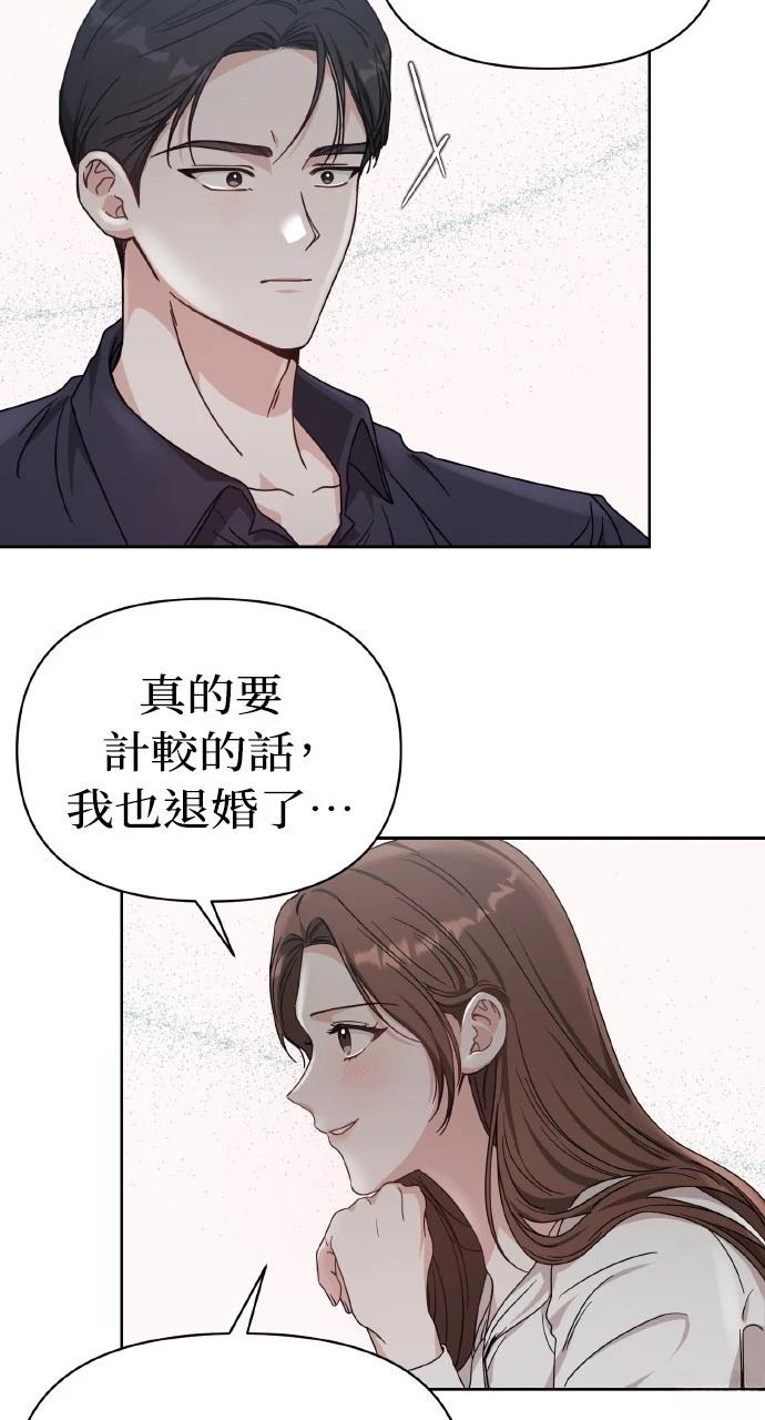 与单亲爸爸的秘密关系 第2话 第56页