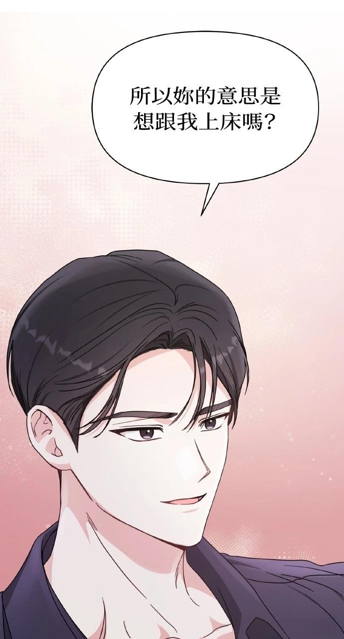 与单亲爸爸的秘密关系 第2话 第58页