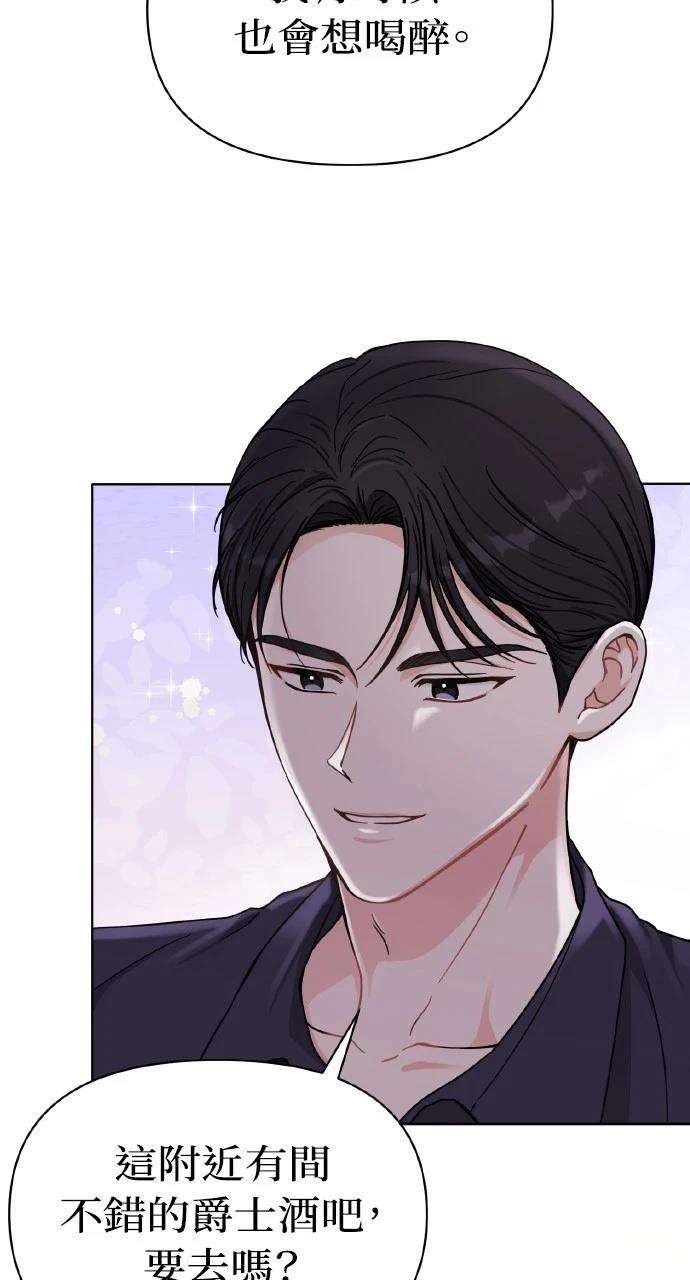 与单亲爸爸的秘密关系 第2话 第7页