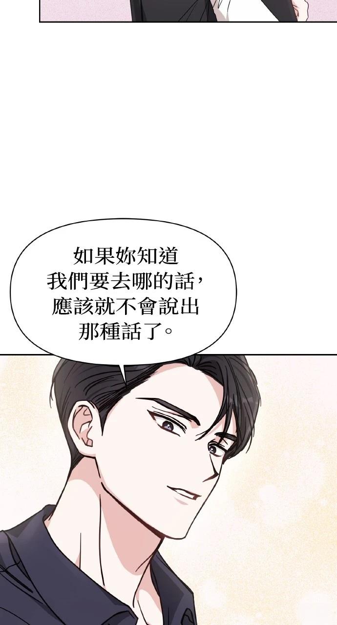 与单亲爸爸的秘密关系 第2话 第65页