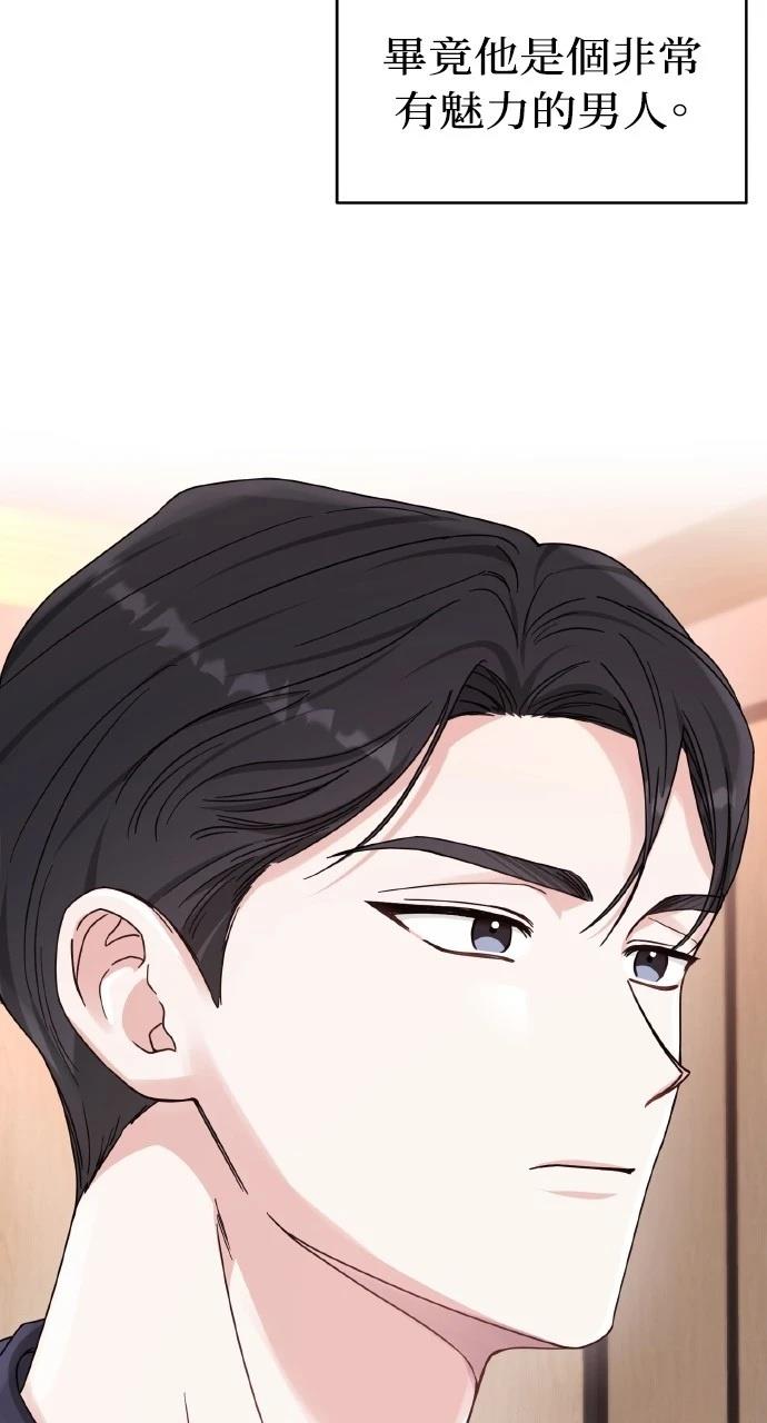 与单亲爸爸的秘密关系 第2话 第72页