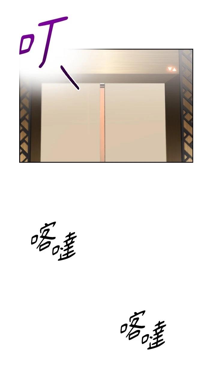 与单亲爸爸的秘密关系 第2话 第74页