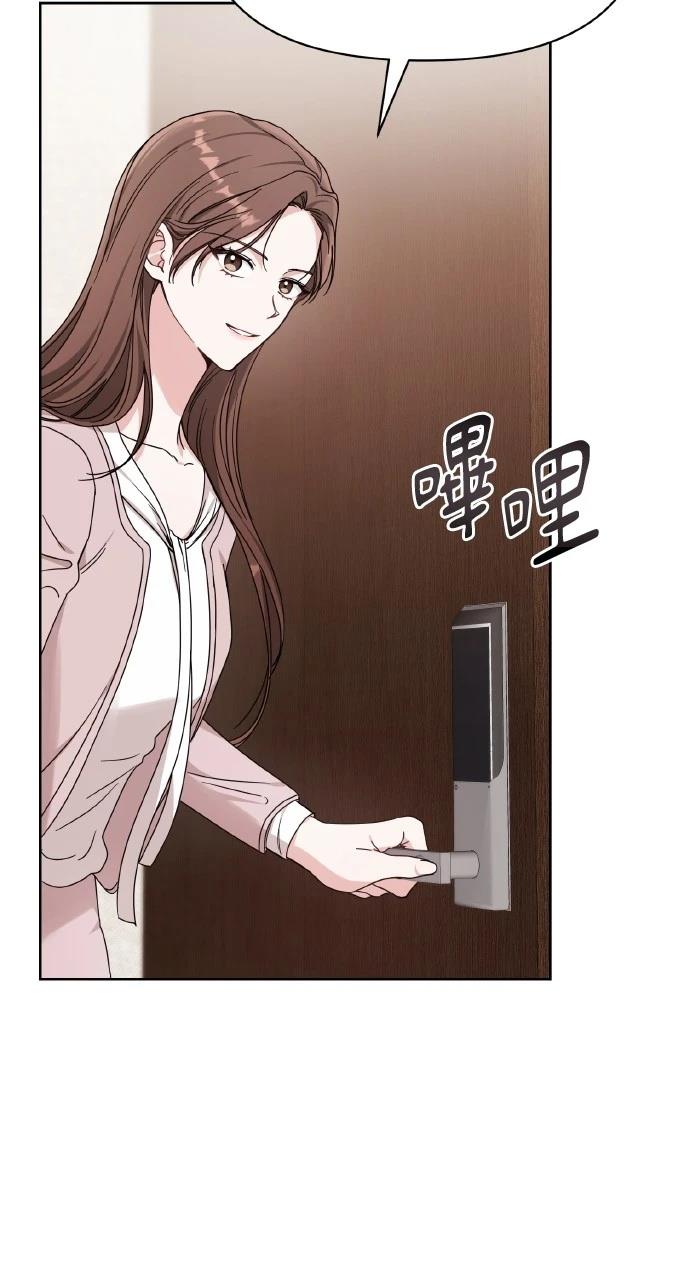与单亲爸爸的秘密关系 第2话 第77页
