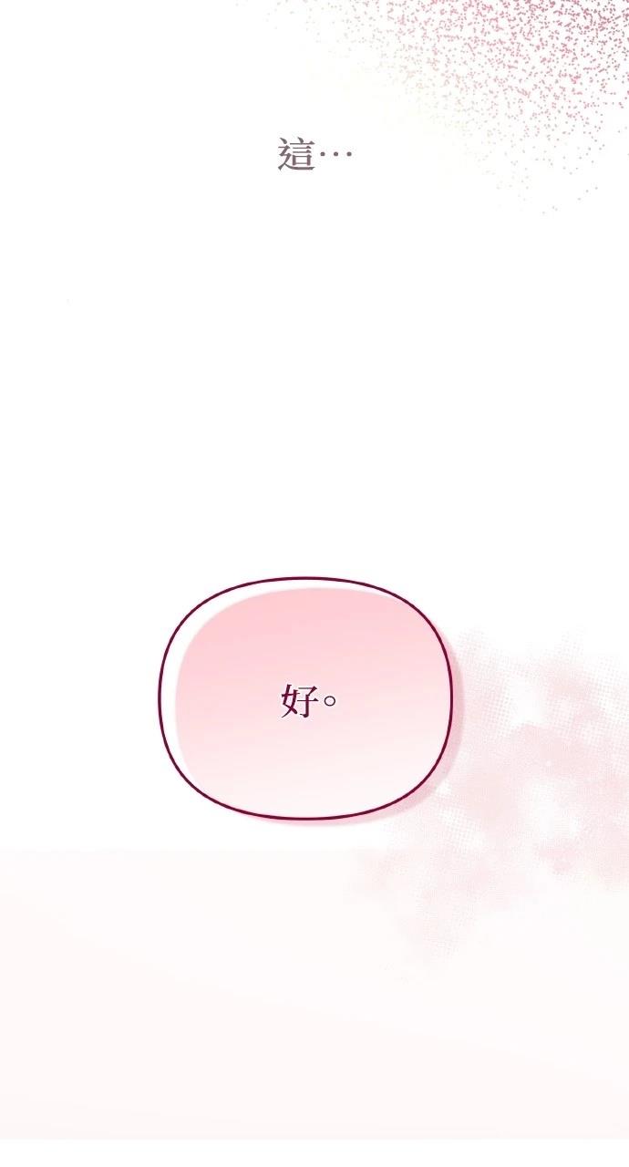 与单亲爸爸的秘密关系 第2话 第9页