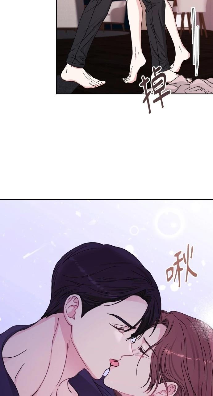 与单亲爸爸的秘密关系 第2话 第93页