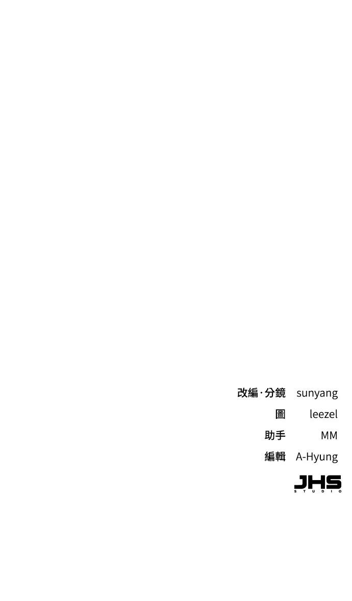 与单亲爸爸的秘密关系 第2话 第99页