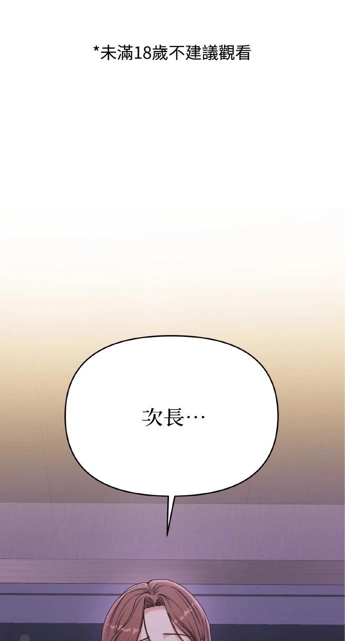 与单亲爸爸的秘密关系 第3话 第1页