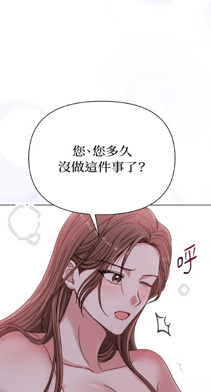 与单亲爸爸的秘密关系 第3话 第15页