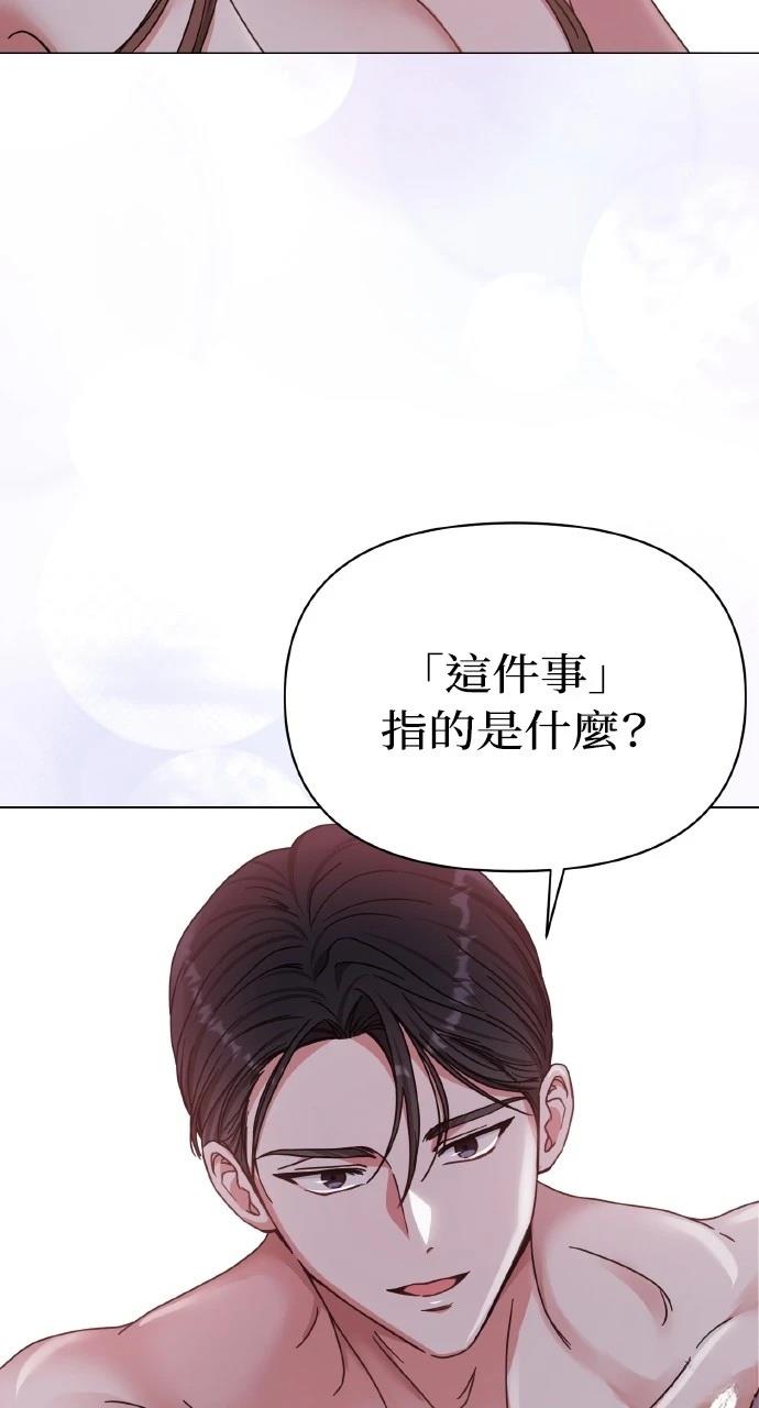 与单亲爸爸的秘密关系 第3话 第16页